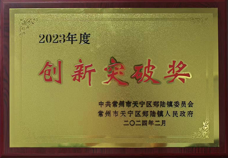 蘇正干燥榮獲創(chuàng)新突破獎(jiǎng)，成果喜人！